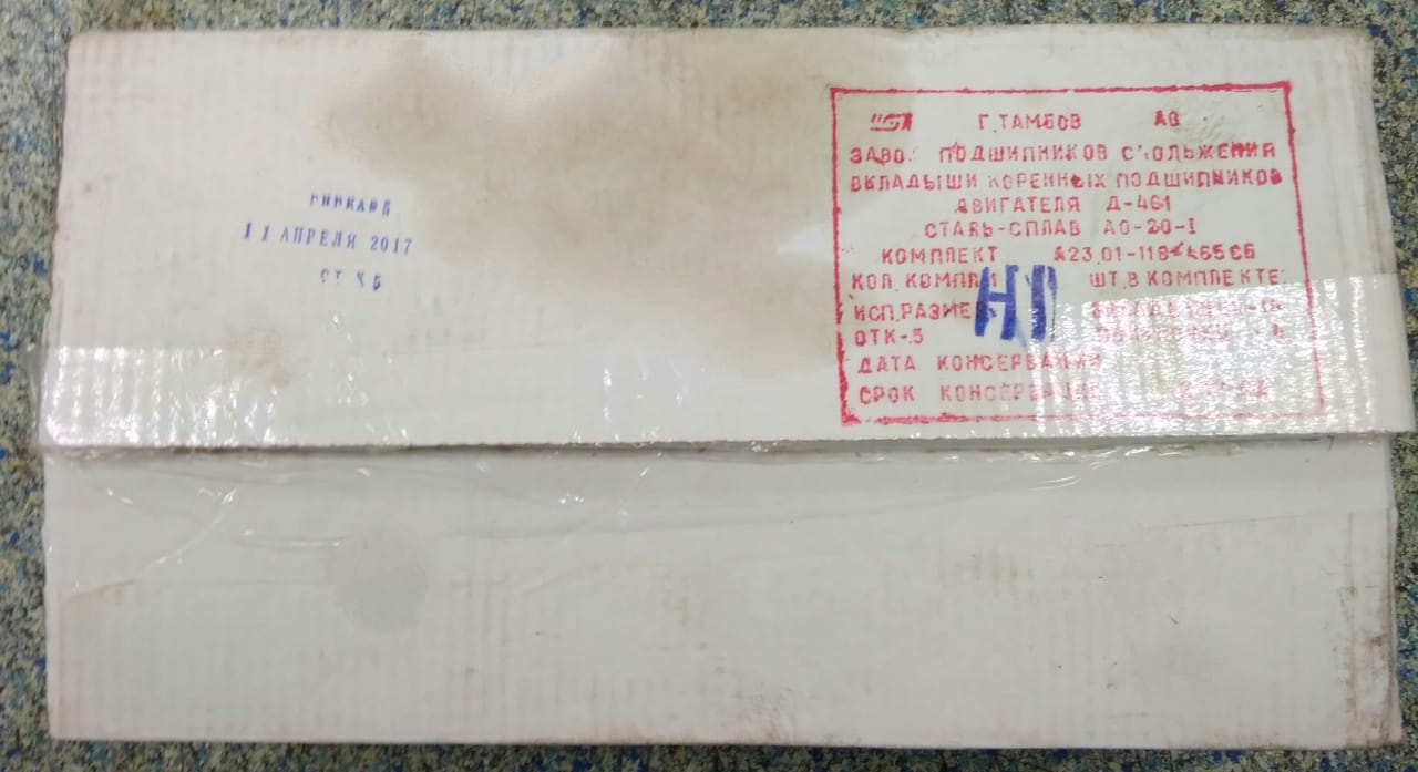 Вклад Д-465 кор Н1