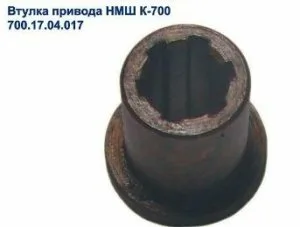 Втулка привода НМШ  700А.17.04.017 (025)