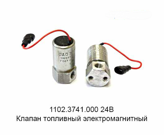 Клапан топл.электромагнит. КамАЗ ЕВРО 1102.3741.000-02  24в."ELTRA"