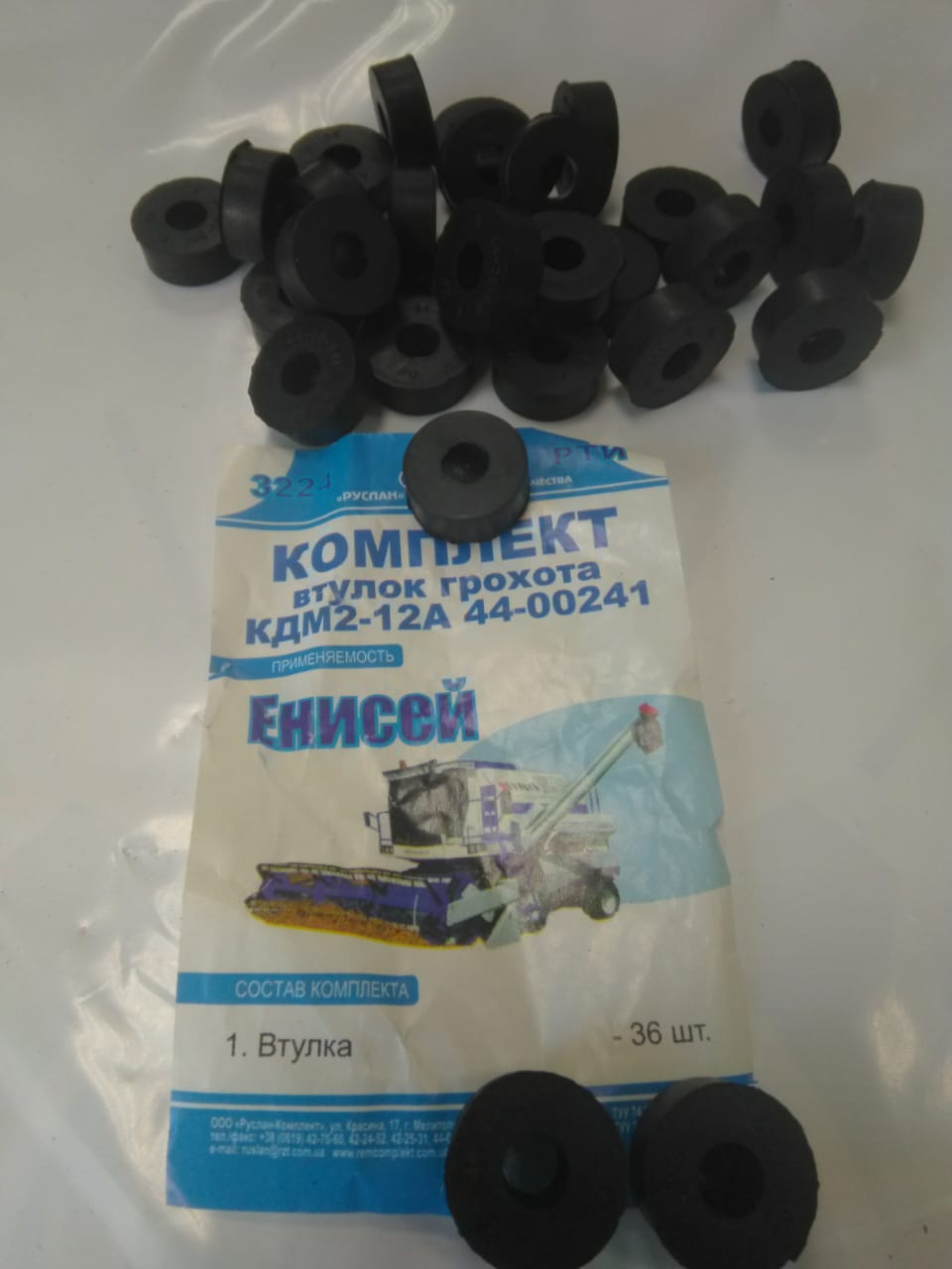 РК ЕНИСЕЙ втулок грохота КДМ2-12А 3224