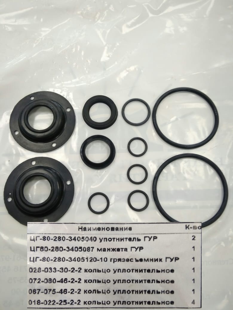 РК силового цилиндра ГУР МАЗ 5336-3405005-20,ЦГ-80 "Б-во"