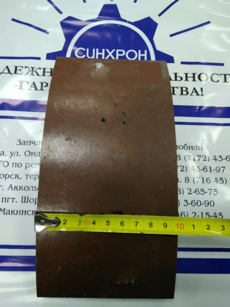 Накл торм Маз  500-3501105 пер "Фритекс"