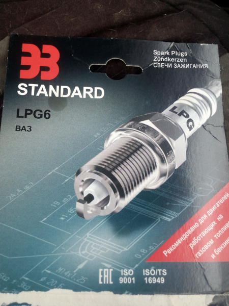Свеча  LPG 6 ГБО