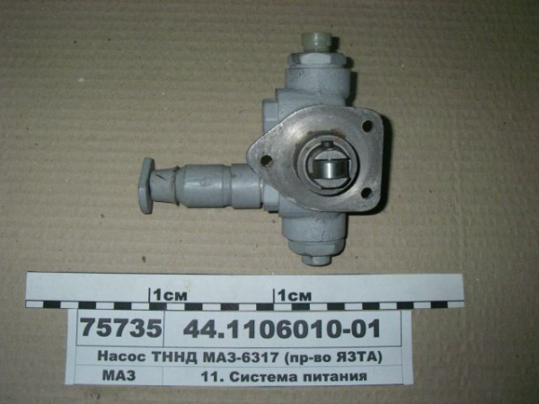 ТННД ЯМЗ-840  44-1106010-01 "ЯЗДА"