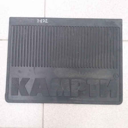 Брызговик пер.мал. КамАЗ 5511-8403185-01(400*300мм) "КАМРТИ"