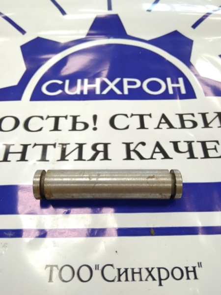 Ось рычага сцепления МАЗ 236-1601113 "ЯМЗ"