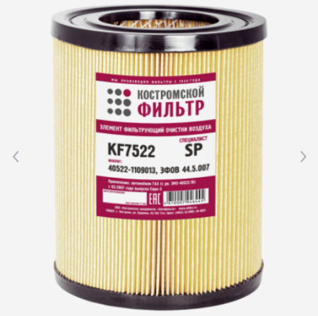 ЭФВ Газель Бизнес Е-3 40522-1109013 KF7522 SP "Кострома"