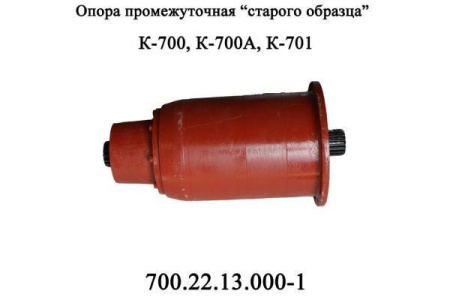 Опора пром.700А.22.13.000-1 с/о 