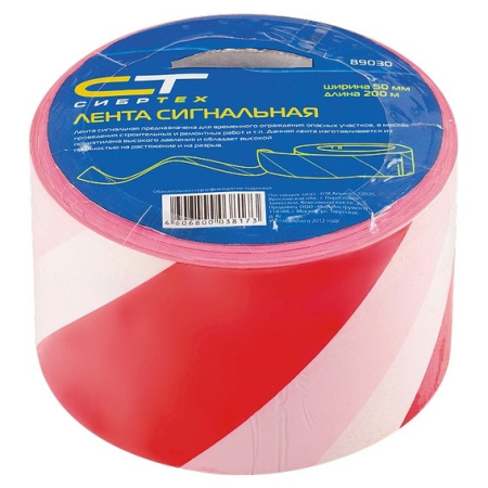 Лента сигнальная, бело-красная, 50мм х 200м  89030