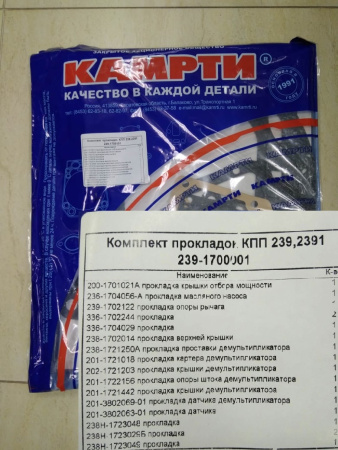 К-т прокл КПП МАЗ ЯМЗ 239-1700001 паронит КАМРТИ