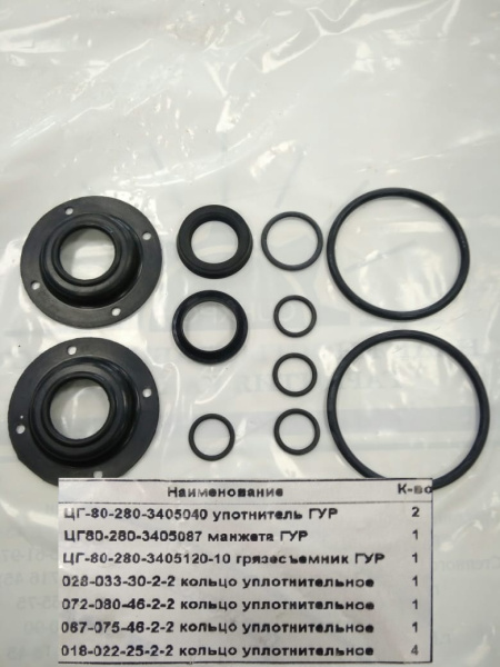 РК силового цилиндра ГУР МАЗ 5336-3405005-20,ЦГ-80 "Б-во"