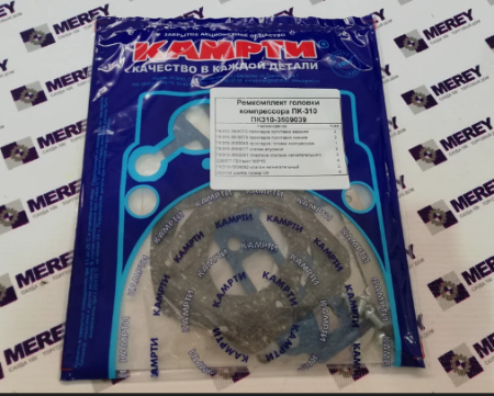РК компр.МАЗ ПК310-3509039У (головки)"КАМРТИ"