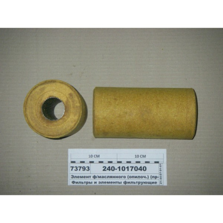 ЭФМ ЯМЗ 240-1017040 (опил) "Кострома"