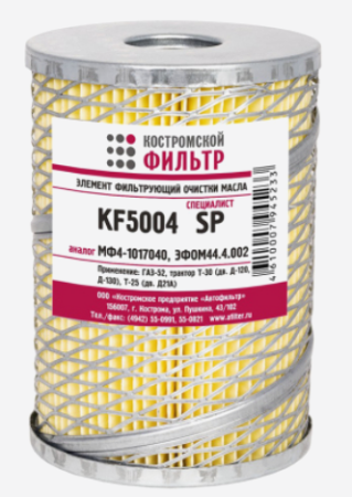 ЭФМ ГАЗ-52  МФ 4-1017040 KF5004 SP "Кострома"